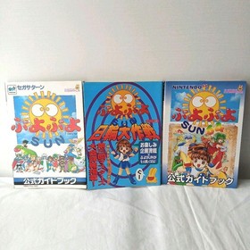 Puyo Puyo SUN Strategy Book Set of 3 Sega Saturn, N64 Guides