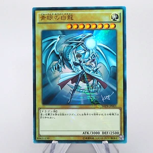 Yu-Gi-Oh Blue Eyes White Dragon Kaiba KC Promo JMPR-JP001 NM Japanese n796 - Picture 1 of 7