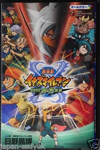 JAPÓN Inazuma Eleven: Saikyo Gundan Oga Shurai Película Todo Color Cómic - Imagen 1 de 8