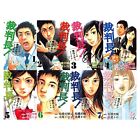 Japanese Manga Lot Of 8 Saiban-Ch?! Koko Wa Ch?eki 4-Nen De D? Suka Vol 1-8