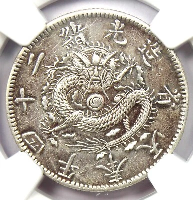 Moneda Dragón 20 Céntimos China Fengtien 1898 LM-475 Y-85.1 - NGC AU Detalle Foto 1 de 4