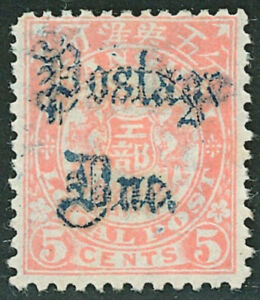 *1892 SH Local Post opt 'Postage Due' in blue on 5c w wmk, mint Chan LSD9