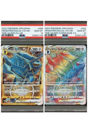 PSA 10 Origin Forme Dialga VSTAR UR HR Sequential Number Set Pokemon Card Japan - Image 1 of 4