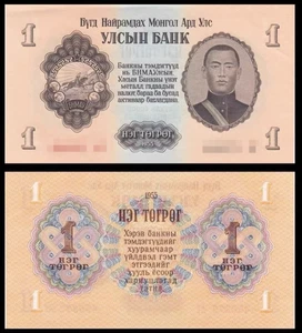 1955 Mongolia 1 Tugrik  BANKNOTE CURRENCY UNC - Picture 1 of 1