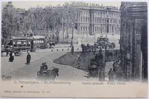 St. Petersburg. Winterpalast. Russland. Postkarte. Weltpostverein... - Bild 1 von 2