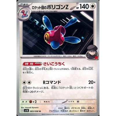 Pokemon Team Rocket's Porygon-Z U 083/098 SV10 Glory of the Rocket Gang Japan... - Image 1 of 4