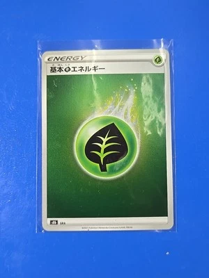 Pokémon VMAX Climax - Holo Grass Energy Japanese- s8b - Image 1 of 3