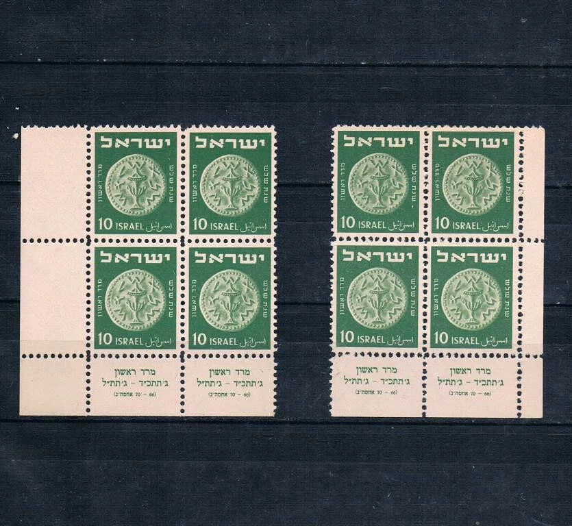 Israel 1949 2nd Coinage Right & Left Corner Tab 2 Block Sc#19,Bale#23 MNH set 2 - Image 1 of 2