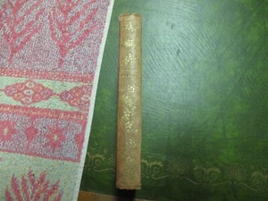 Valentinstag ( F. ) Geschichte Venedigs. Mame, Tours. 1839 - Bild 1 von 3