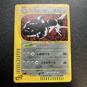 Pokemon Card Steelix Holo 074/088 e-Series E5 Skyridge japonés 2002 - Imagen 1 de 2
