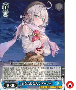 Weiss Schwarz Karte Srd/W123-120C Alya Feelings in Russian - Picture 1 of 2