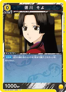 UNION ARENA UA11BT/GNT-1-008 Tokugawa Soyo C Gintama - Bild 1 von 2