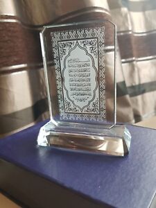 Ayatul Kursi Crystal Ornament White Plaque. Islamic/Muslim gift/present Eid/Hajj