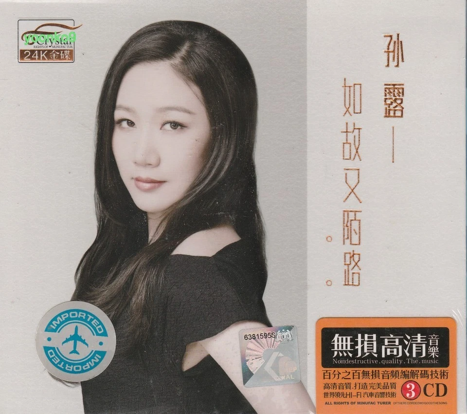 Sun Lu 孙露  如故又陌路 + Greatest Hit 3 CD 51 Songs 24K Gold Dics - Image 1 of 2