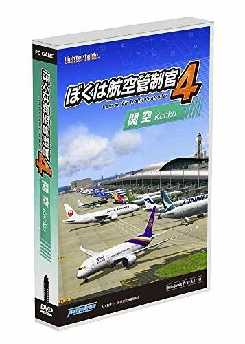 Windows Video Game for PC TechnoBrain Air Traffic Controller 4 Kanku NEW - Image 1 of 4