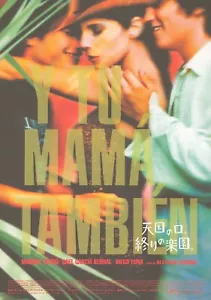 Y Tu Mama Tambien 2002 Japanese B5 Chirashi Handbill - Picture 1 of 1