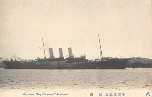 CPA JAPON / JAPANESE DESPATCH VESSEL ANETKAWA - Picture 1 of 1