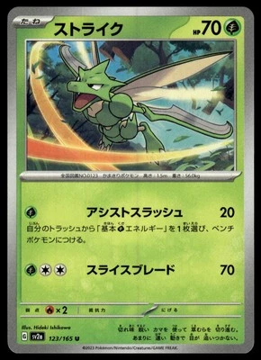 2023 Pokemon Scyther 123/165 Sv2a: Pokemon Card Regular (Japanese) - Image 1 of 2