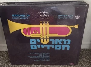 Rare Israel Import RANENU CHASSIDIM Rabbi Banet BEIT WIZNITZ Galton LP L-5950 NR - Picture 1 of 2