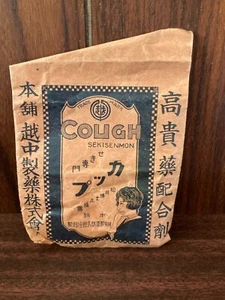 Antique Japanese medicine paper bag Asian art Tattoo design - Picture 1 of 3