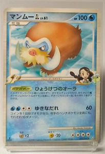Pokemon 2008 Anleihen ans Ende der Zeit Pt2 1. Auflage Mamoswine 025/090 Karte Neuwertig - Bild 1 von 7