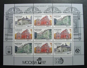 Russia 1995 #6247b MNH OG Russian Moscow Philatelic Exhibition Sheet $73.00!! - Picture 1 of 2