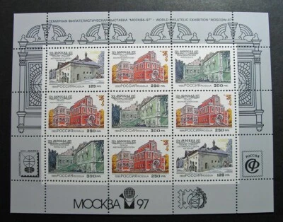 Russia 1995 #6247b MNH OG Russian Moscow Philatelic Exhibition Sheet $73.00!! - Image 1 of 2