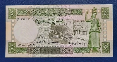 Lebanon SY 5 Pounds Livres 1978 P# 100b UNC Bosra Theater / Cotton Picking  - Image 1 of 2