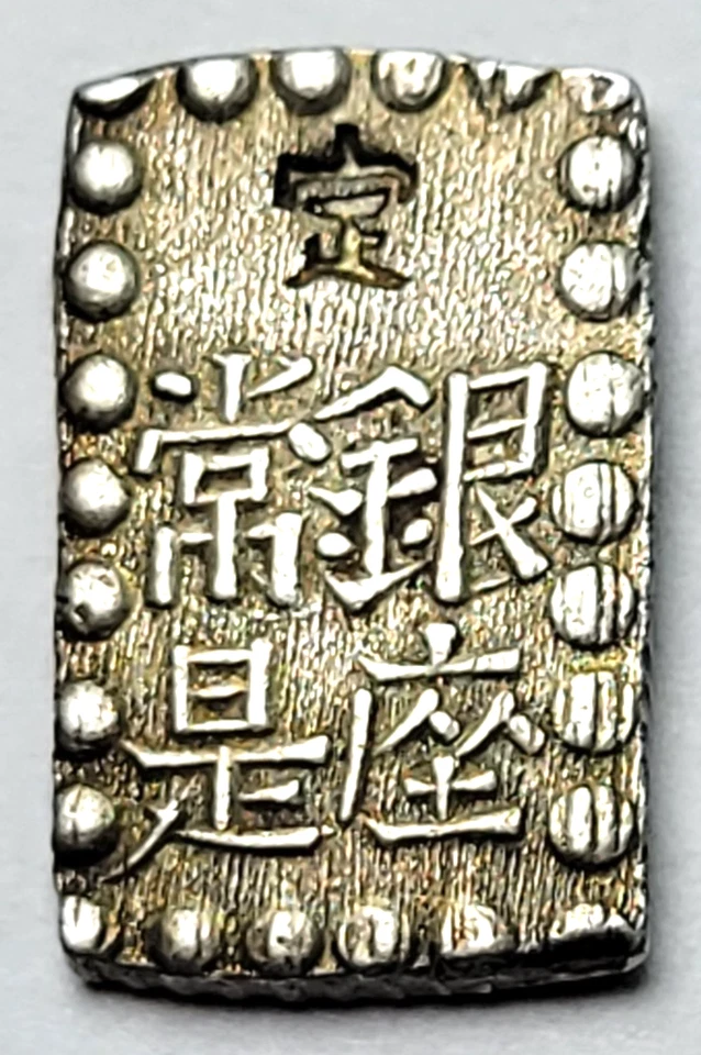 Samurai Silver 1853-1865 (Kaei era) Silver Isshu-Gin BEAUTIFUL COIN 1.96g - Image 1 of 4