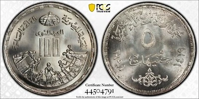 EGYPT , SILVER 5 POUNDS LAND SURVEY 1998 - PCGS MS 66 - SINGLE TOP POP , RARE66 - Image 1 of 3