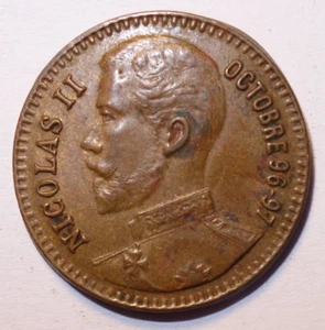 RUSSIE / France, Nicolas II, Médaille Paix & Alliance octobre 1896 / 1897 !! - Imagen 1 de 2