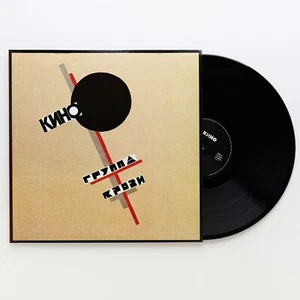 Кино – Группа Крови (LP, Album Maschina Records Лимит.+16 стр.буклет) SEALED - Bild 1 von 4