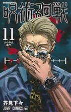 Jujutsu Kaisen Vol 11 Jump Comic Japan Book Gege Akutami