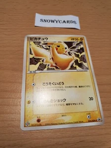 Japanese - Promo - Pikachu - 023/ADV-P - Pokemon Card - 7-Eleven - Foto 1 di 2