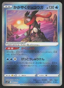 Pokemon Japanese Sparkling Greninja 003/019 Battle Master Deck NEAR MINT-4 - Picture 1 of 2