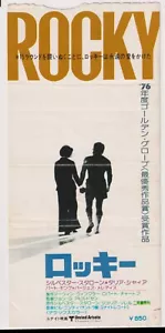 Boleto de película japonesa Rocky 1976 Sylvester Stallone FERIA - Imagen 1 de 1