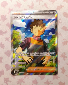Brock's Scouting 123/100 Full Art - Pokémon Scarlet & Violet Battle Partners - Bild 1 von 2