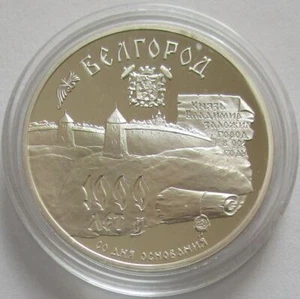 Rusia 3 Rublos 1995 Monumentos 1000 Años Belgorod 1 OZ Plata - Imagen 1 de 2