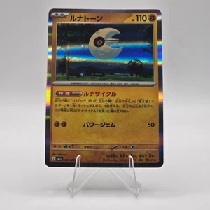 Lunatone (Japanese) Holo - m1L #26 Rare - NM / Mint Mega Brave Single - Picture 1 of 3