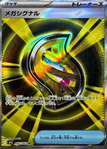 Pokemon Card m1S 083/063 Mega Signal SR Mega Symphonia - Picture 1 of 2