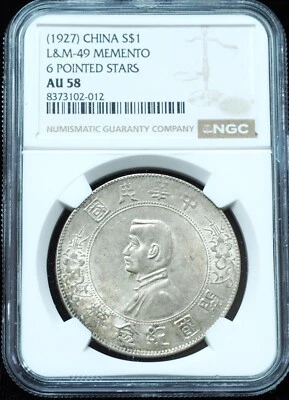 1927 China Memento Dollar L&M-49 AU58 NGC - Excellent Mint Luster - Image 1 of 3