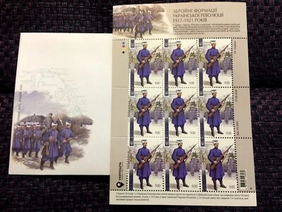 SELLOS RAROS Guerra en Ucrania "Abrigos Azules" HOJA COMPLETA + SOBRE (Premier Jour) Foto 1 de 4