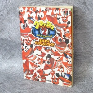 CRASH BANDICOOT 2 Cortex Wakuwaku Perfect Guide PS Book 1997 AP06 - Picture 1 of 12