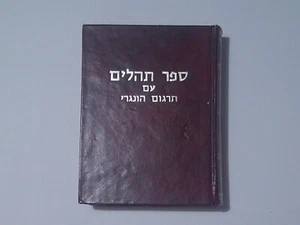 judaica HEBREW Jewish prayer book holocaust ספר תהילים עם תרגום הונגרי - Picture 1 of 12