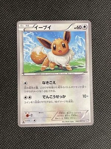 Eevee Promo Pokemon Kartenspiel 042/051 C Sehr Selten Aus Japan Nintendo Kostenloser Versand - Bild 1 von 2