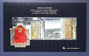 Korea South 2000 "World Heritage Special Stamp" M/S - Picture 1 of 2