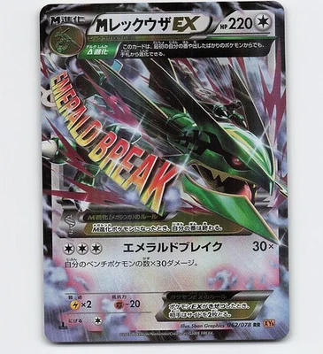 M RAYQUAZA EX 062/078 1ST ED. XY6 POKEMON CARD JAPANESE - Bild 1 von 2