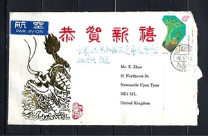 CHINA: Cover FINE USED 41905 - Picture 1 of 2