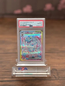 PSA 10 Sylveon ex SAR 212/187 sv8a Terastal Festival 2024 Pokemon Card Japonés - Imagen 1 de 2