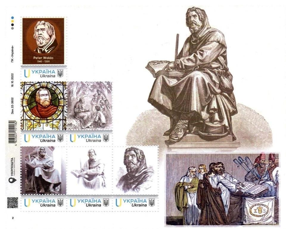 Ucrânia 2023, movimento espiritual cristão da Idade Média, folha Peter Waldo 6v - Imagem 1 de 1